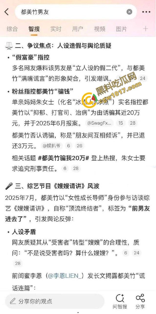 吴亦凡事件女主【都美竹】献身京圈50岁灰产大佬！三里屯酒店激情交欢性爱视频流出引发全网热议！-8