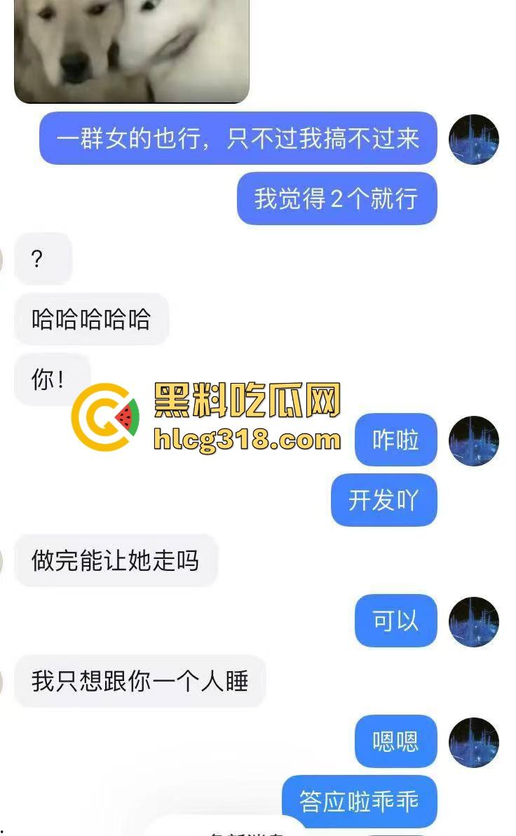 日逼大王聊天记录曝光！群里全是倒贴女的，有钱人收割收不停，怪不得群友全成单身狗，只能干看别人日翻！-19