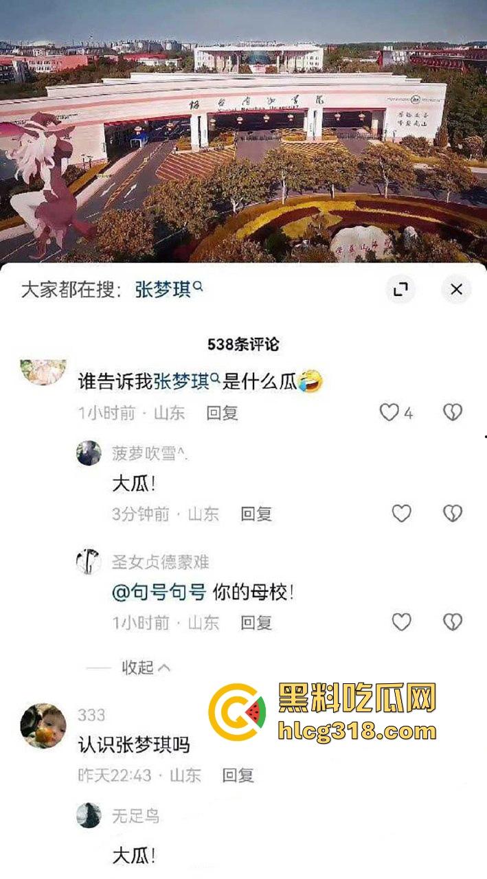 山东烟台南山学院大瓜！经管系【张梦琪】脚踏4条船被绿帽男友堵宿舍对质，怒报性爱视频曝光报复！-2