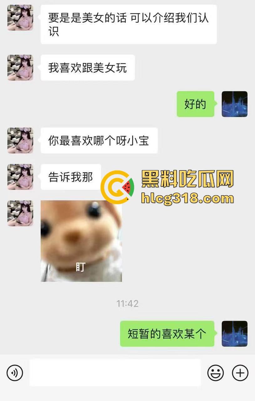 日逼大王聊天记录曝光！群里全是倒贴女的，有钱人收割收不停，怪不得群友全成单身狗，只能干看别人日翻！-30