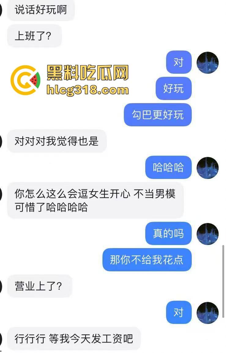 日逼大王聊天记录曝光！群里全是倒贴女的，有钱人收割收不停，怪不得群友全成单身狗，只能干看别人日翻！-34