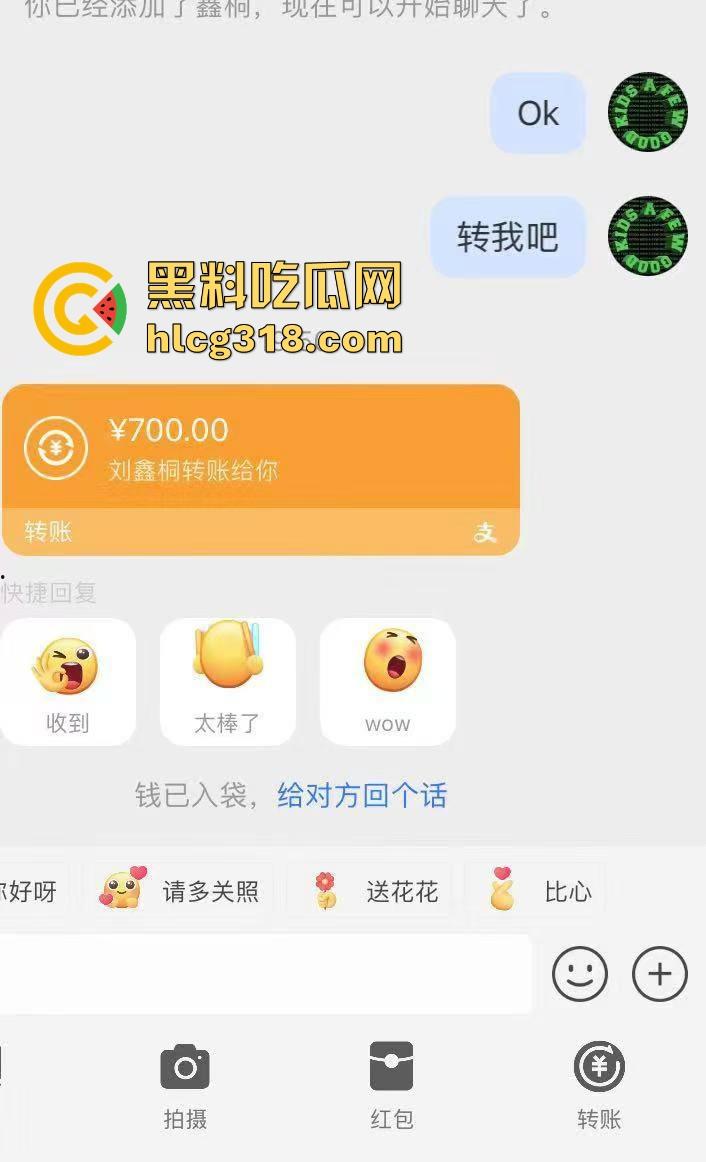 日逼大王聊天记录曝光！群里全是倒贴女的，有钱人收割收不停，怪不得群友全成单身狗，只能干看别人日翻！-37